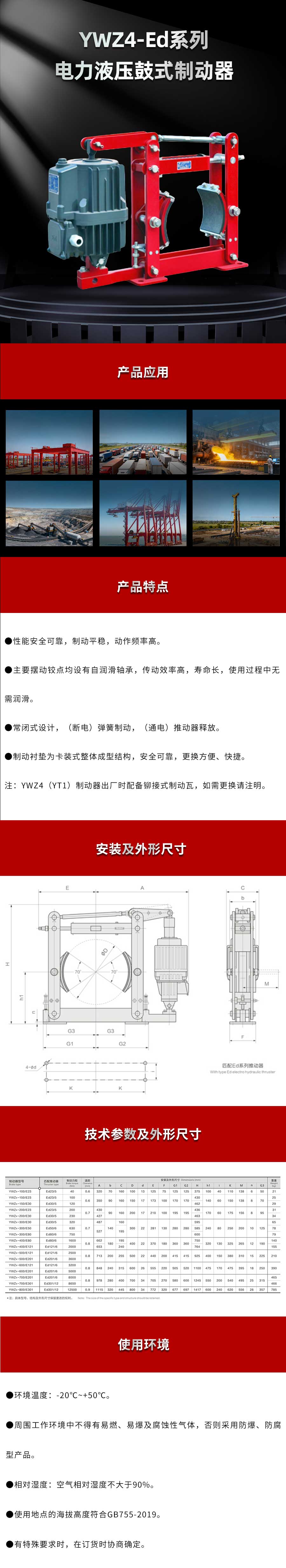 YWZ4-Ed系列.jpg