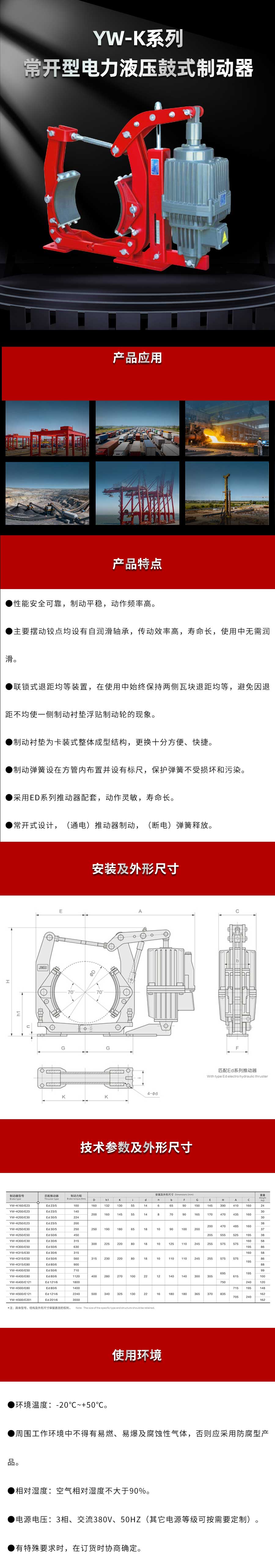 YW-K系列.jpg