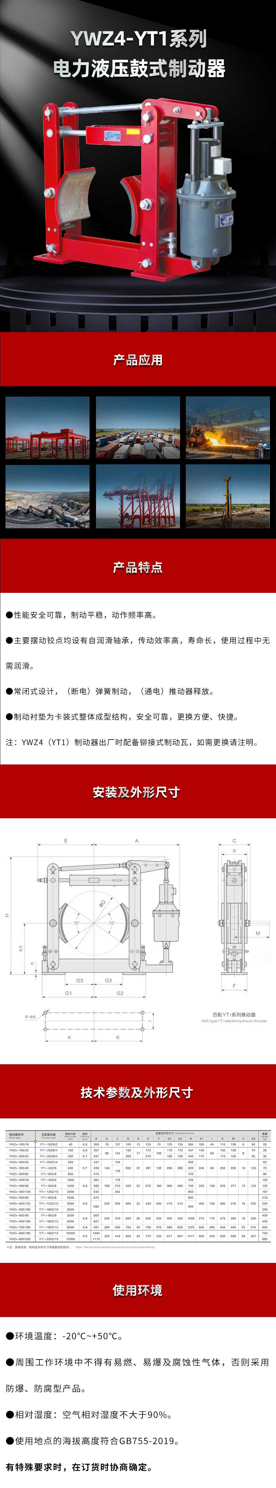 YWZ4-YT1-副件，图片处理.jpg