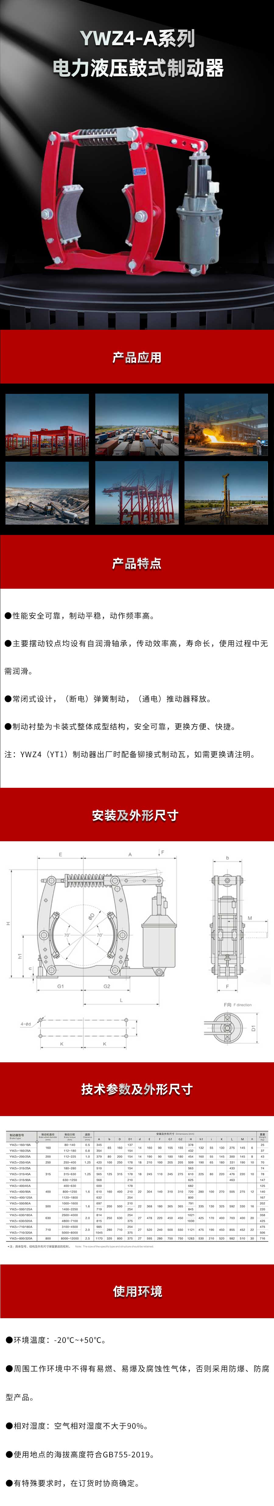 YWZ4-A系列.jpg
