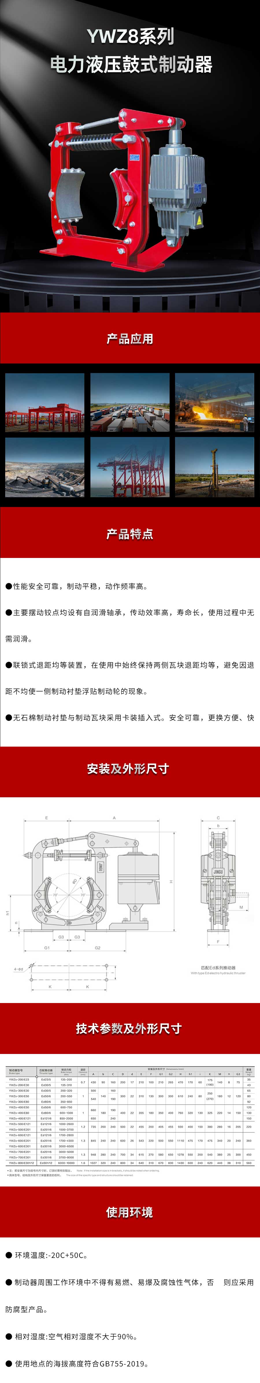 YWZ8系列.jpg