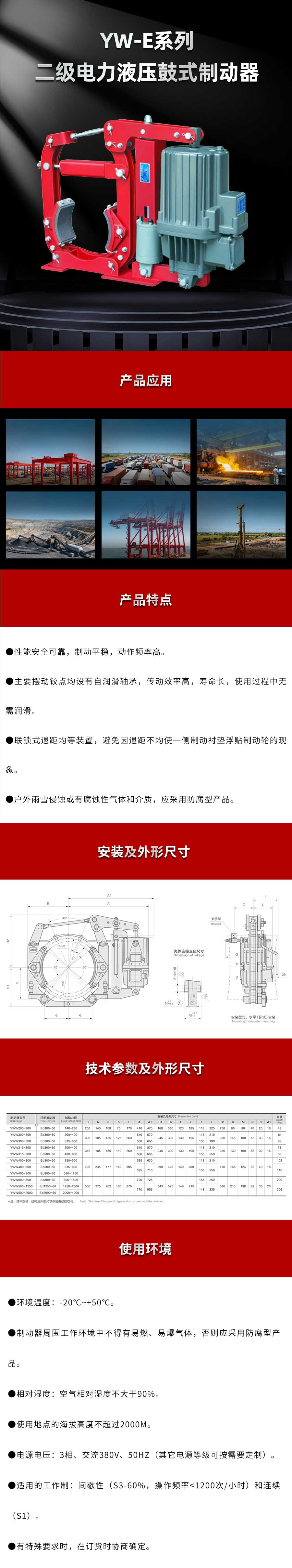YW-E系列.jpg