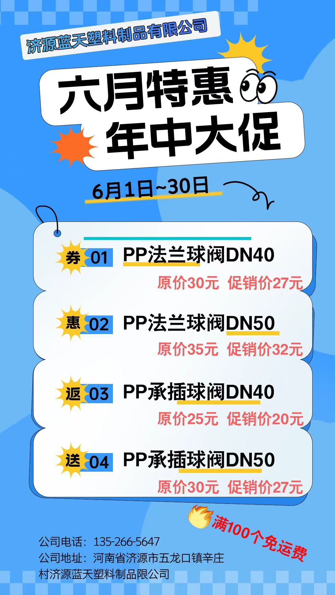 微信图片_20250613115001.jpg