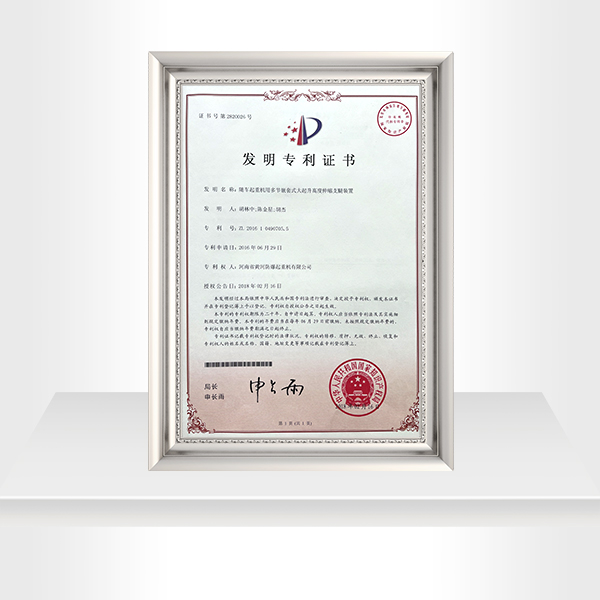 发明******证书