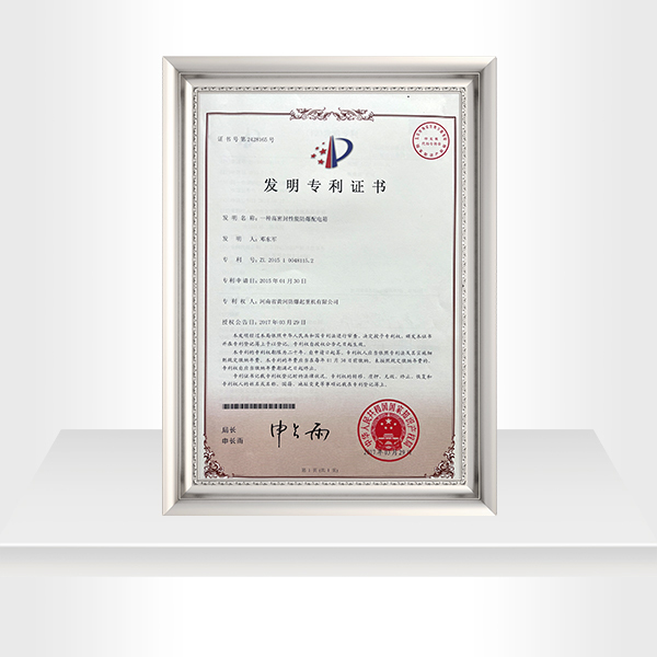 发明******证书