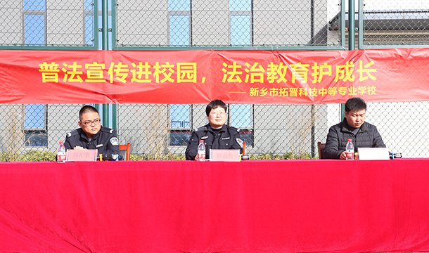 普法宣传进校园，法治教育护成长！
