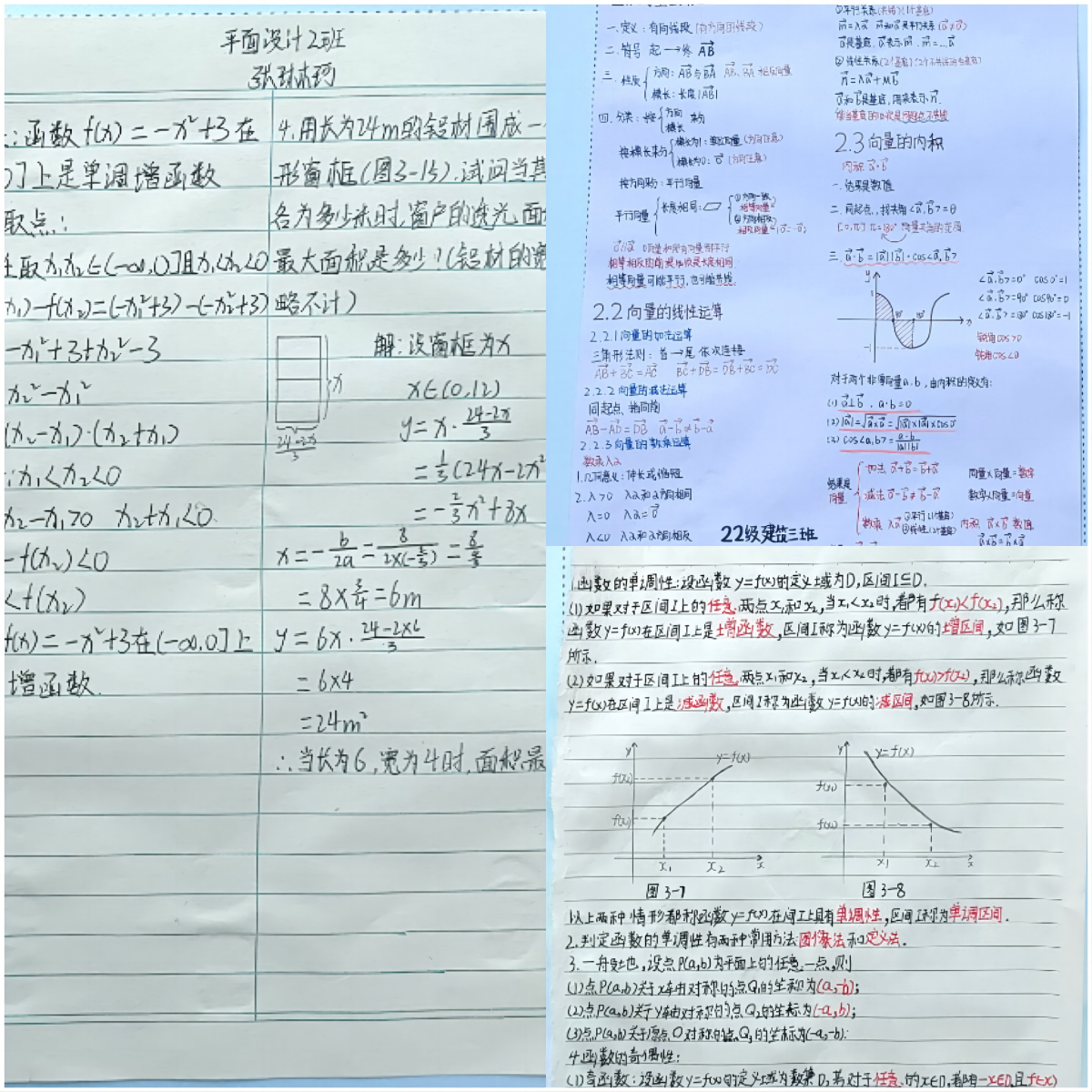 WPS拼图1