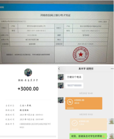 微信截图_20231204111548