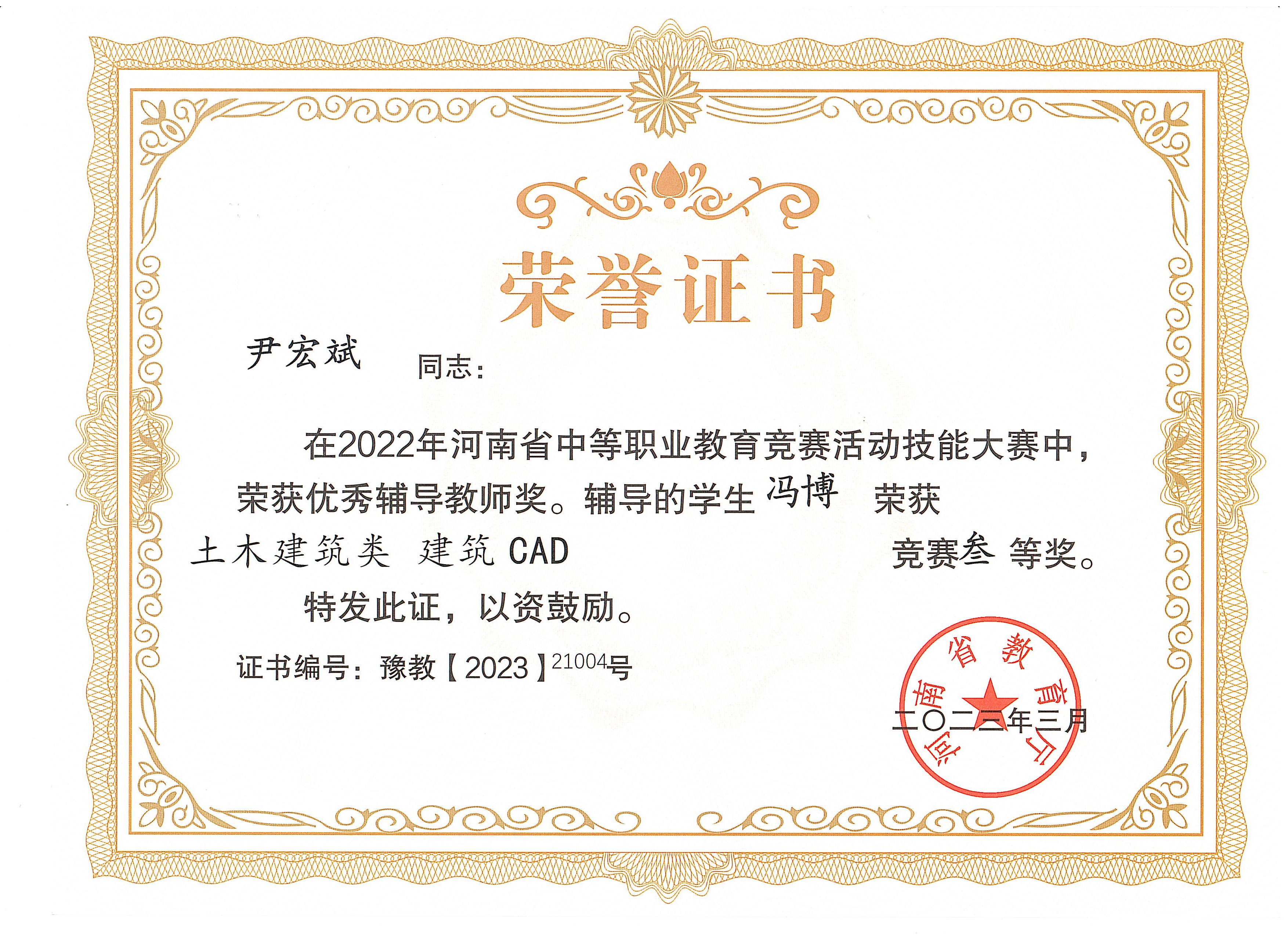 荣誉证书