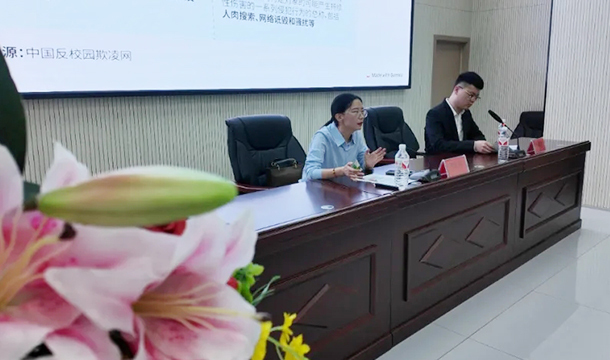 反对校园霸凌 共建和谐校园丨我校开展预防校园霸凌教育讲座