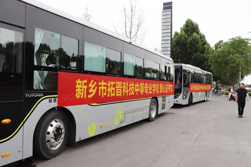 爱心送考,为梦护航!
