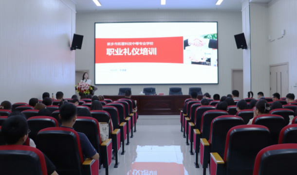 2024年暑期全体教职工培训会圆满结束