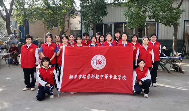 重阳节丨我校开展重阳节志愿服务活动