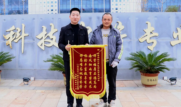 暖人心！锦旗来了！