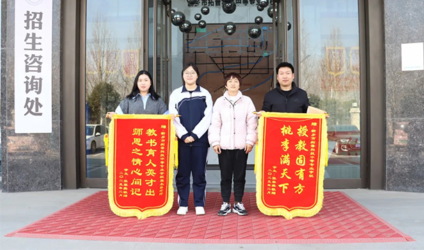 锦旗+3！动力+∞！