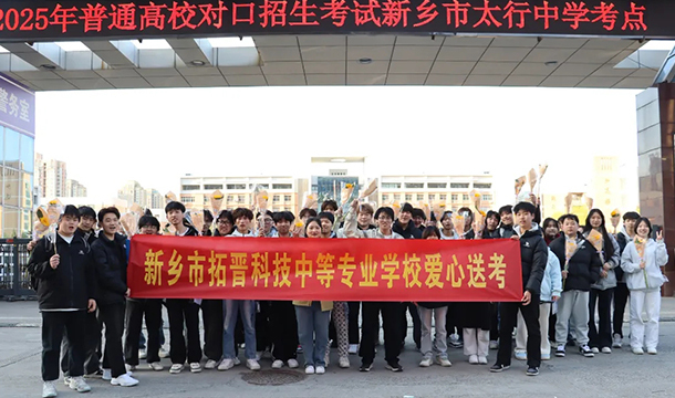 全力以“护”,“赢”接考试!