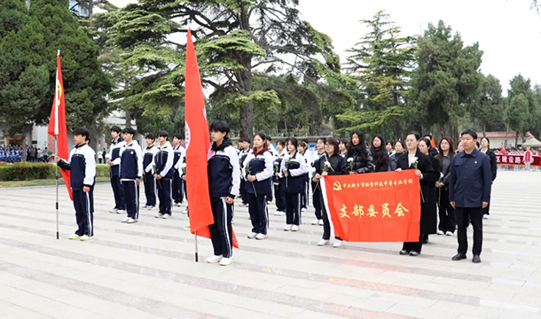 清明节丨缅怀革命先烈 传承红色基因