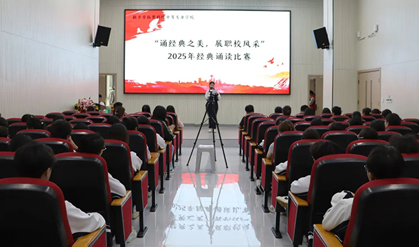 诗意校园,声动青春——我校经典诵读比赛圆满举行