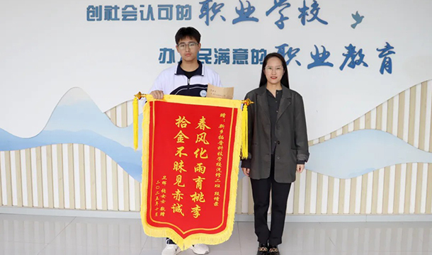 拾金不昧，拓晋学子满分！