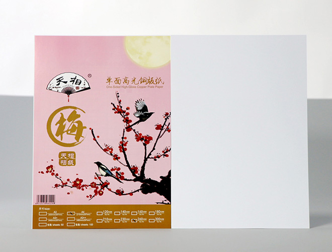 激光銅版紙?jiān)趺礃?？高光相紙廠家為您介紹