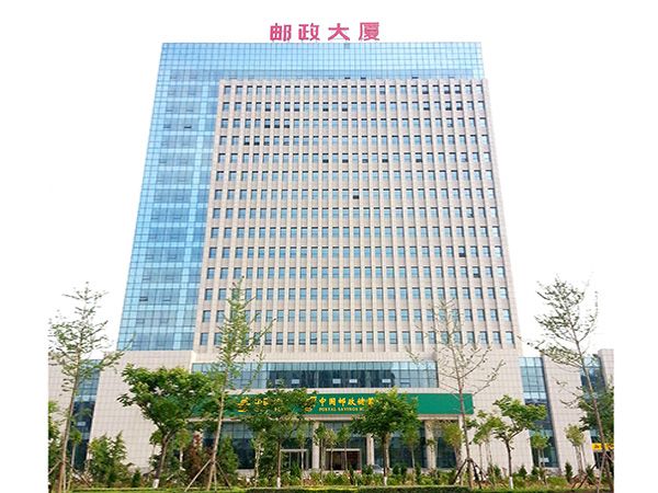 邮政大厦