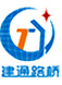 新乡市建通路桥材料设备有限公司