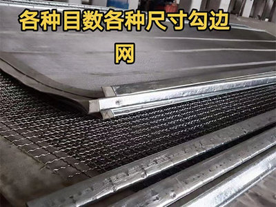 筛网