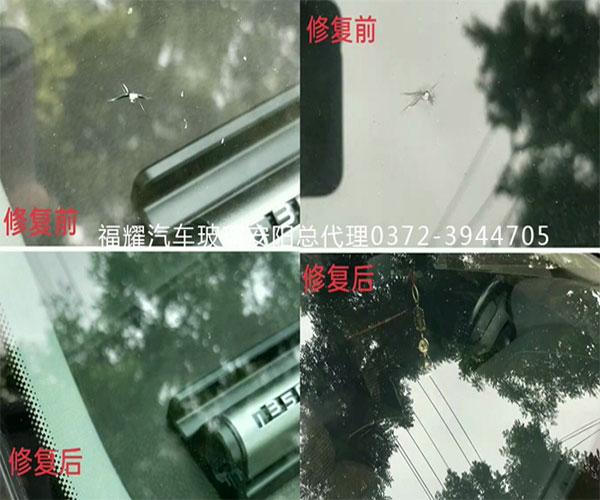 汽车玻璃修复