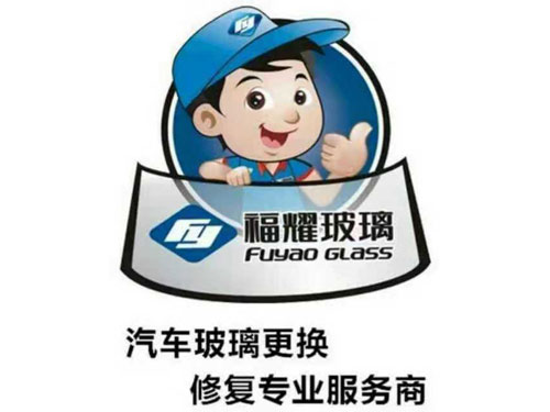 玻璃修复