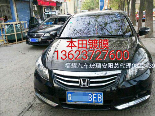 本田镀膜汽车玻璃