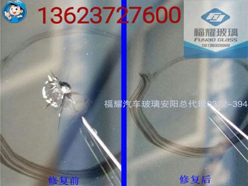 专业汽车玻璃修复