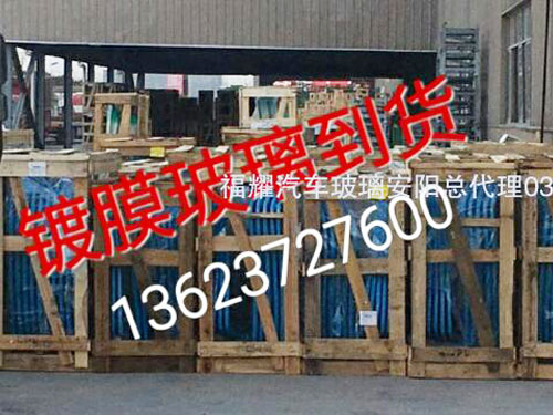 新镀膜汽车玻璃