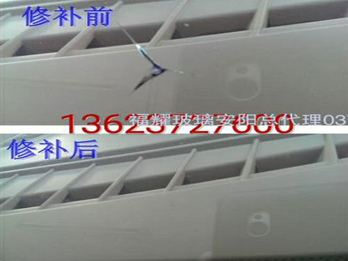 玻璃修复