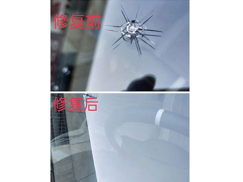 玻璃修复