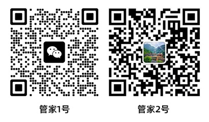 管家微信