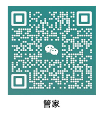 管家微信