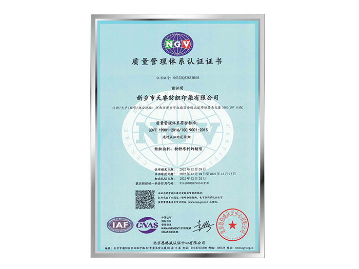 Quality management system certification