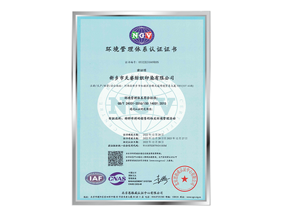 Environmental Management System Certification
