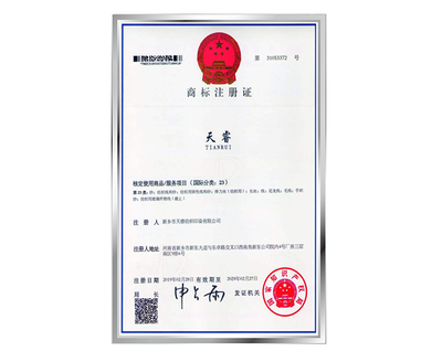 Trademark certificate