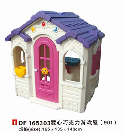 游戏屋