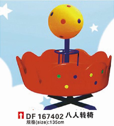 八人转椅