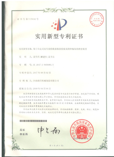 资质证书