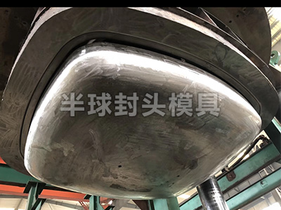 封头模具.jpg