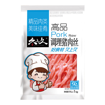 调理猪肉丝