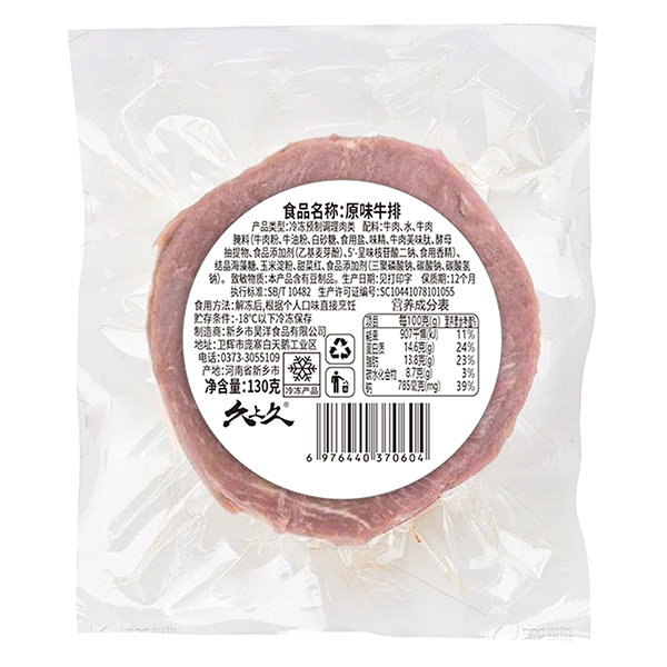 130g西冷牛排
