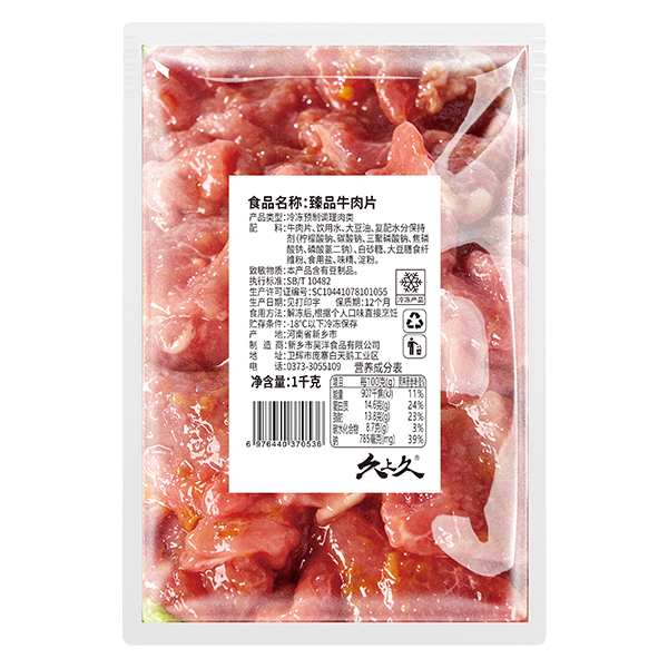 1kg调理牛肉片