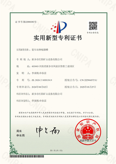 装车站伸缩溜槽