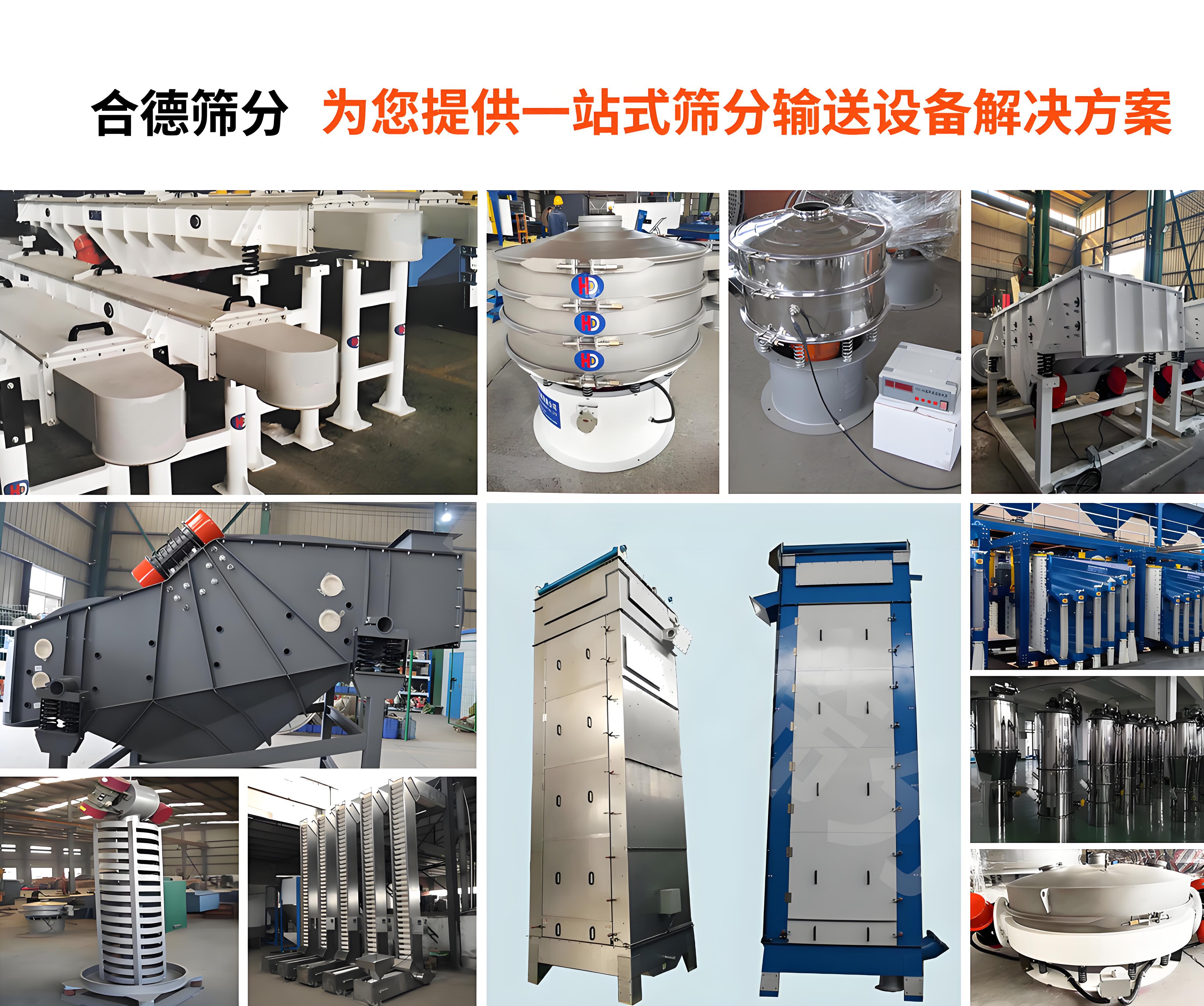 输送设备放置内容