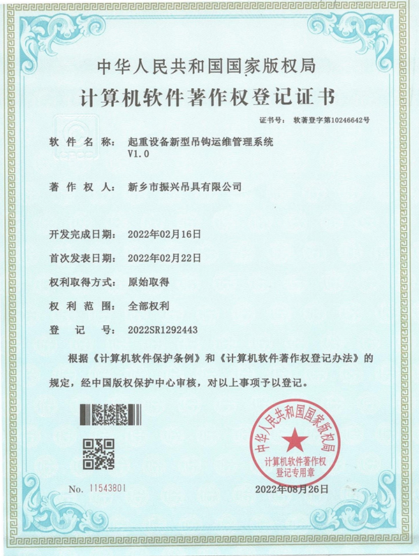 起重设备新乡吊钩运维管理系统