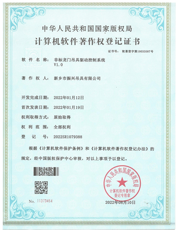 非标龙门吊具驱动控制系统